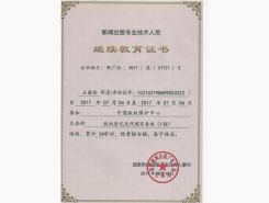 版權(quán)登記經(jīng)紀(jì)人證書(shū)