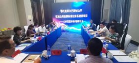 《阿爾巴斯型白絨山羊屠宰加工分割車間設計規(guī)范》等238項團體標準研討會