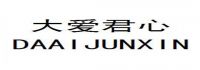 大愛君心