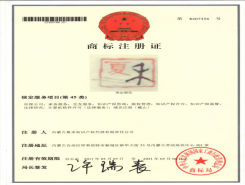 夏禾注冊(cè)商標(biāo)
